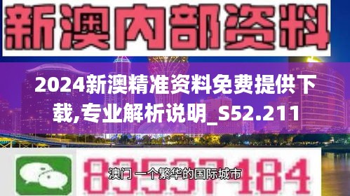 2024新澳精准资料期期到|词语作答解释落实: