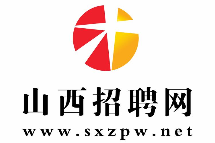 山西招聘人才信息网——连接人才与机遇的桥梁