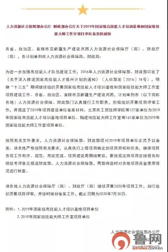 山东人才招聘信息网临沂，连接人才与机遇的桥梁