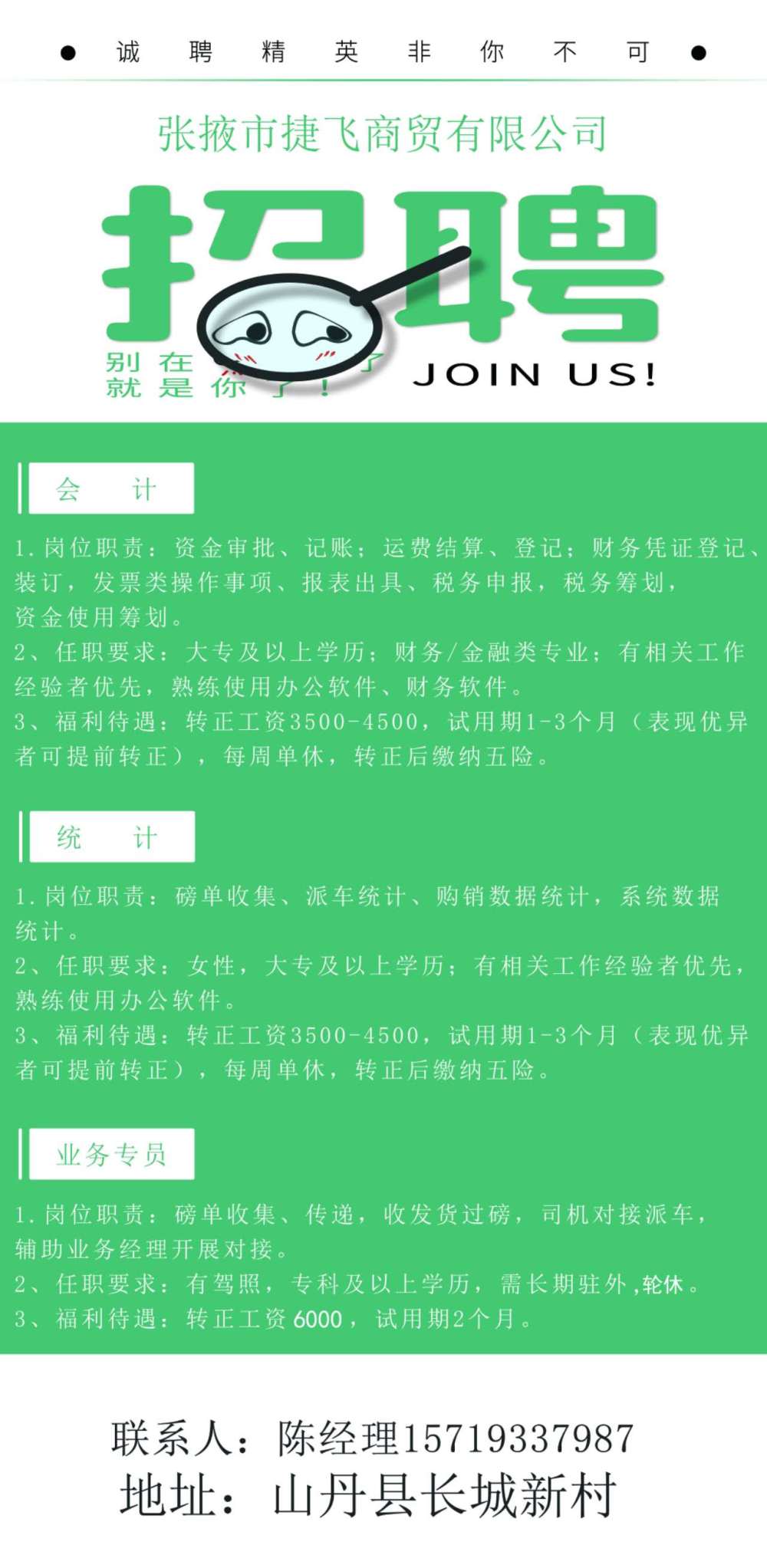 山丹招工最新招聘信息及其广泛影响