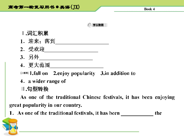 三岁在线英语学习软件，探索与启示