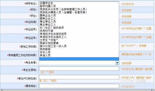 陕西地方公务员报考条件详解