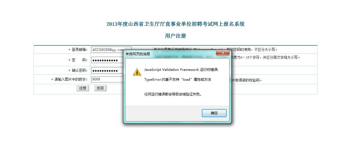 山西自学考试网无法访问的困扰与解决之道