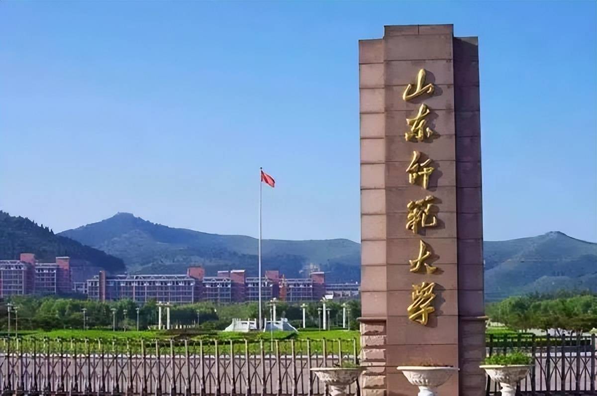 山东师大专升本官网，一站式学习平台