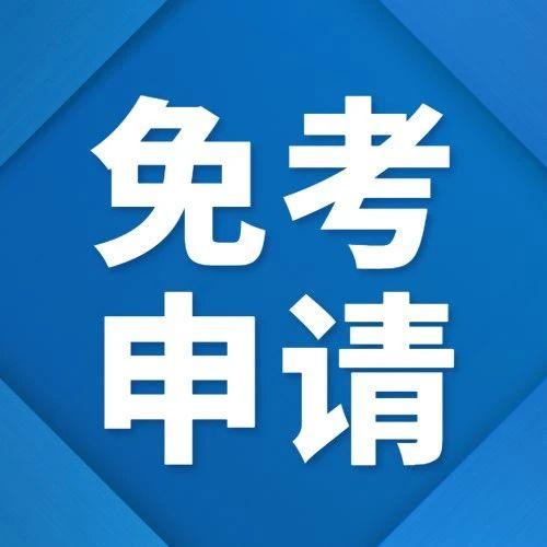 山西自考网时间，掌握报名时间，顺利开启自考之路