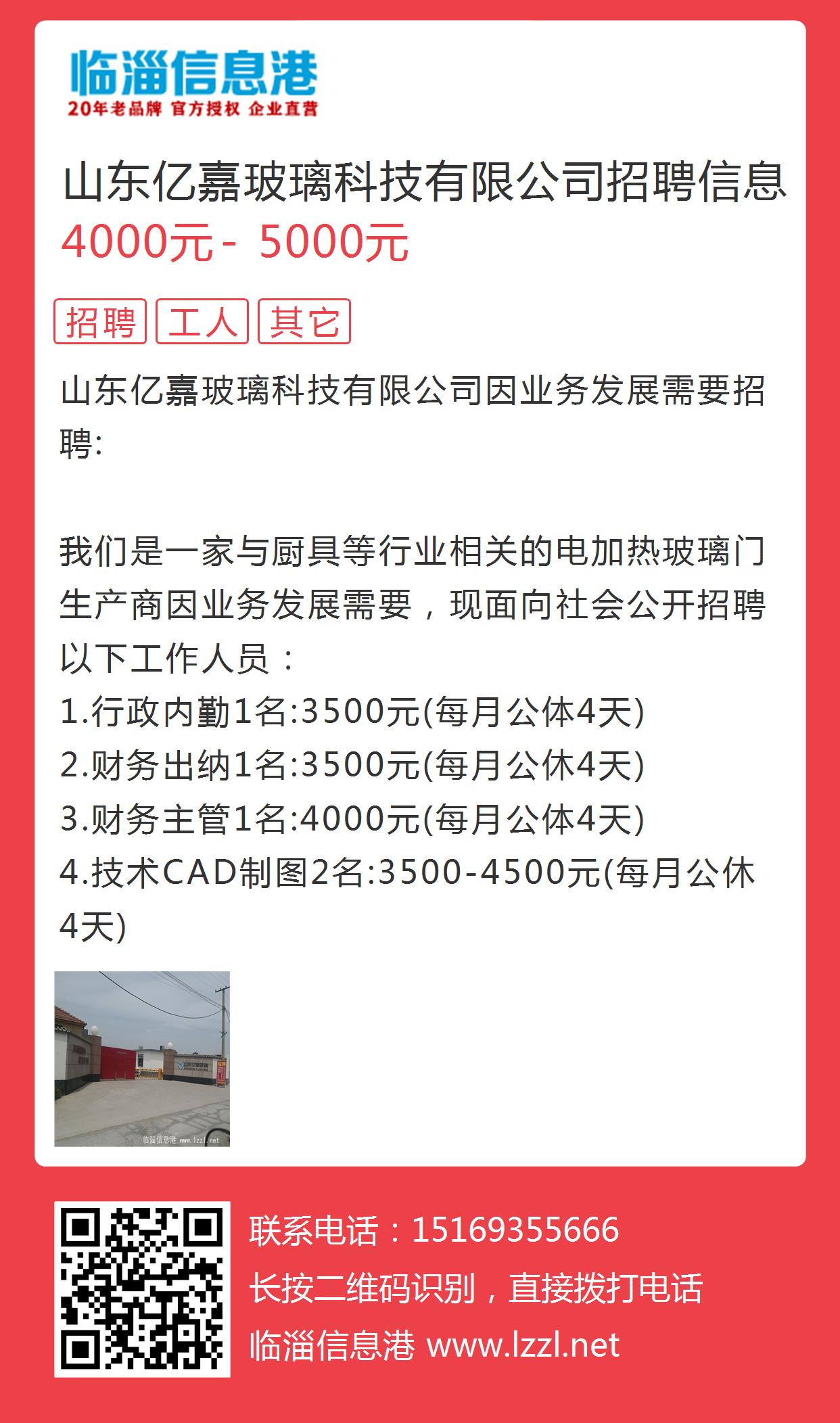 山东大人才招聘信息网——连接人才与机遇的桥梁