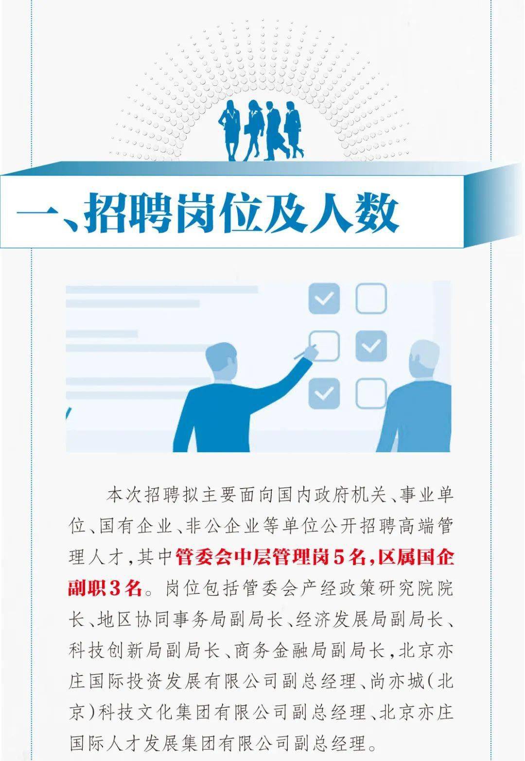 三教人才网最新招聘信息及其深度解读