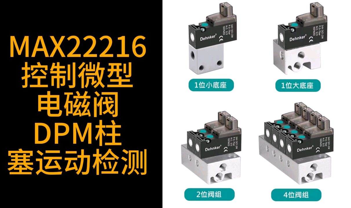 探究桑塔纳电控电磁阀的工作原理与应用