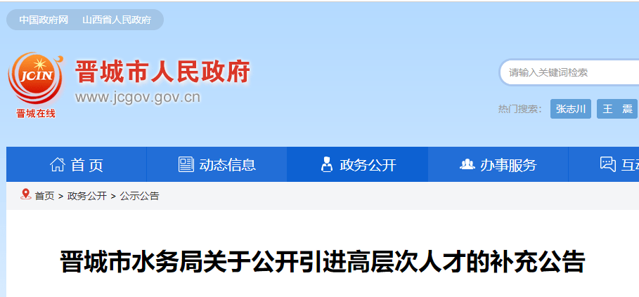 山西晋勤人才网最新招聘动态及其影响