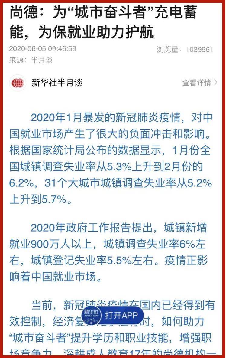 陕西尚德自考网，助力个人成长与自我提升的平台