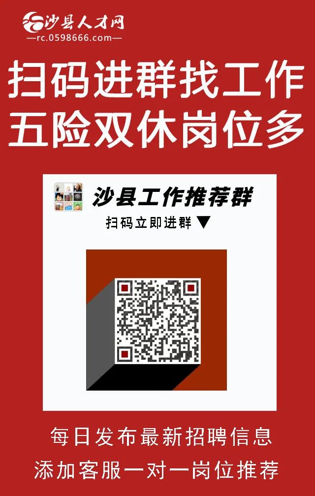 沙县招工网最新招聘信息及其相关内容探讨