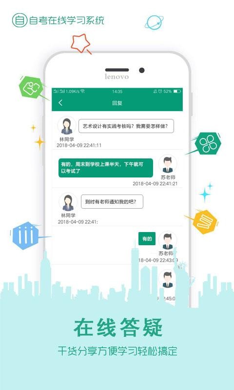 山西自考网课app，数字化教育的新里程碑