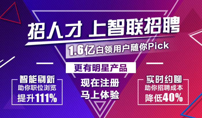 沙溪人才网与智联招聘的最新联动，探索职业发展的无限可能