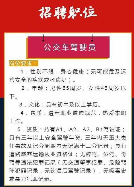 三亚人才网最新招聘司机信息及其重要性分析