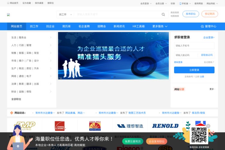 高效筛选人才网站入口查询，打造卓越招聘体验