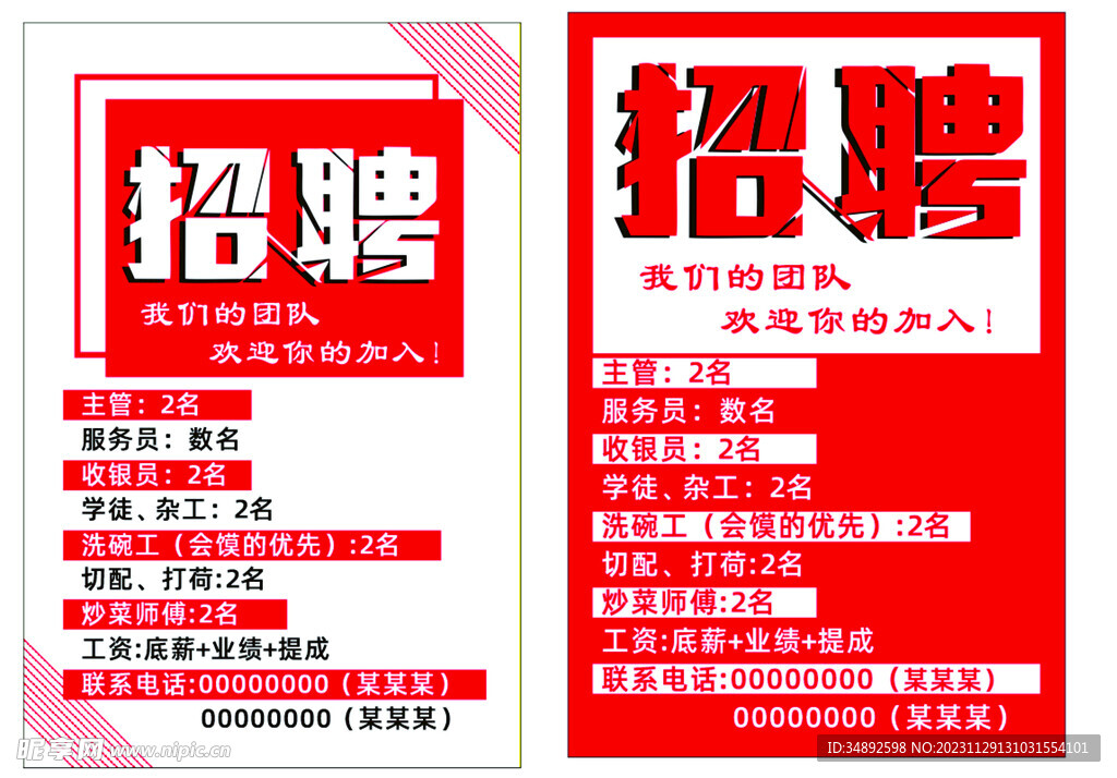 山南招工最新招聘信息及其相关内容探讨