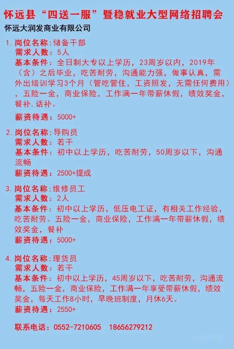 瑞金人才网招聘信息网——连接企业与人才的桥梁