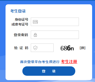 探索山西自考网首页——一站式自学与考试服务平台