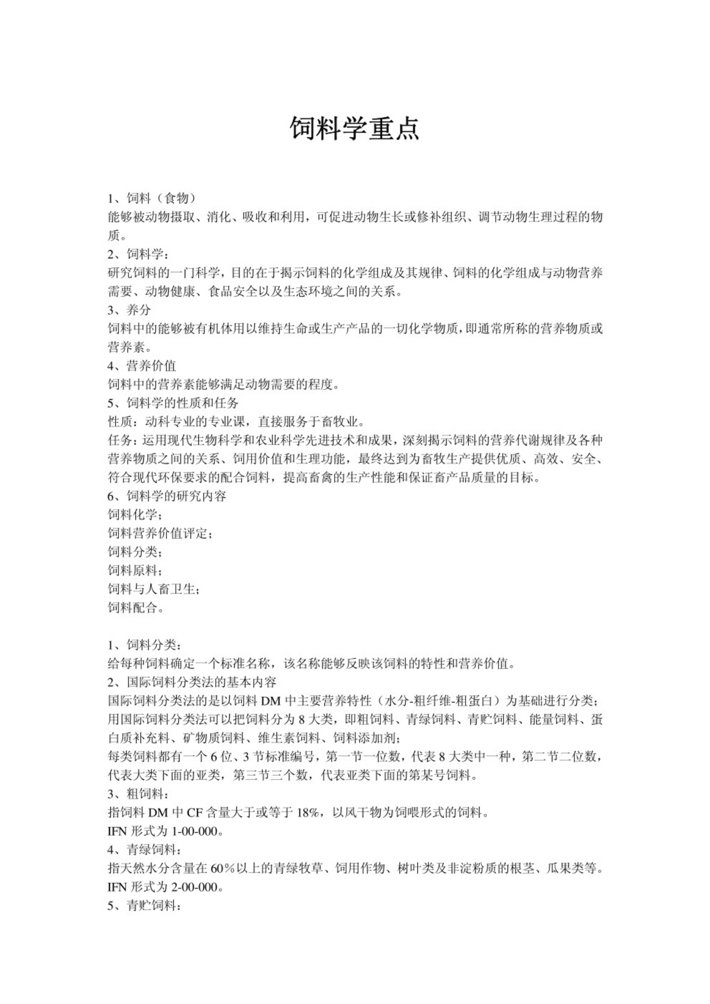 山西自考网教育学专业课深度解析