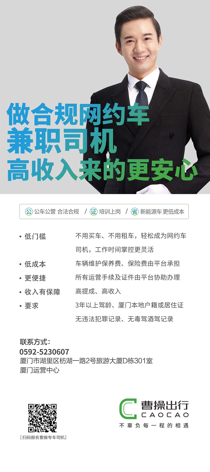 厦门人才网司机招聘——连接人才与机遇的桥梁