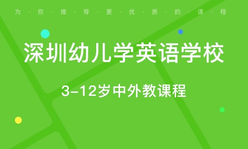 厦滘英语培训班地址电话及详细信息解析