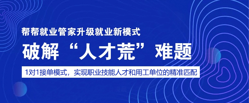 沙雅人才招聘信息网官网——连接人才与企业的桥梁