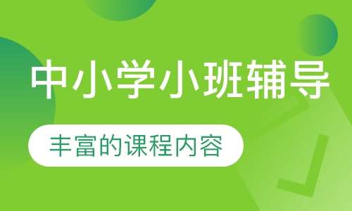 赛格雅思培训价格小班，深度解析与全面指导