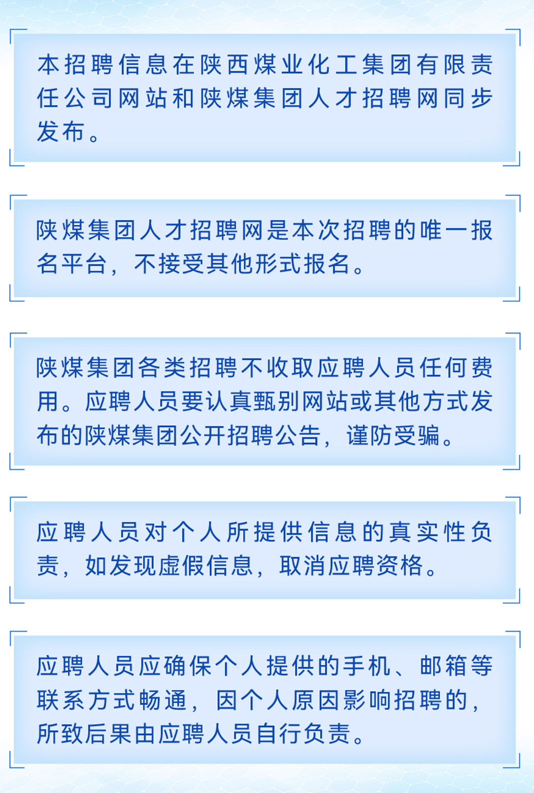 陕西省人才招聘信息网——连接人才与机遇的桥梁