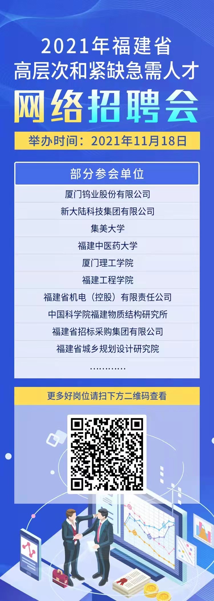 厦门众信人才网最新招聘，探索职业发展的无限可能