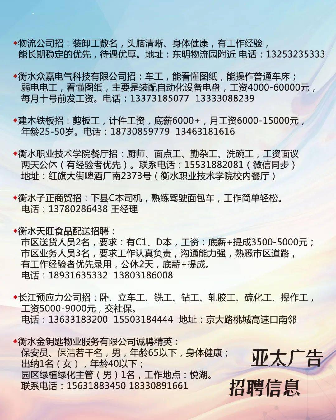 瑞丽招工最新招聘信息，男性求职者看过来