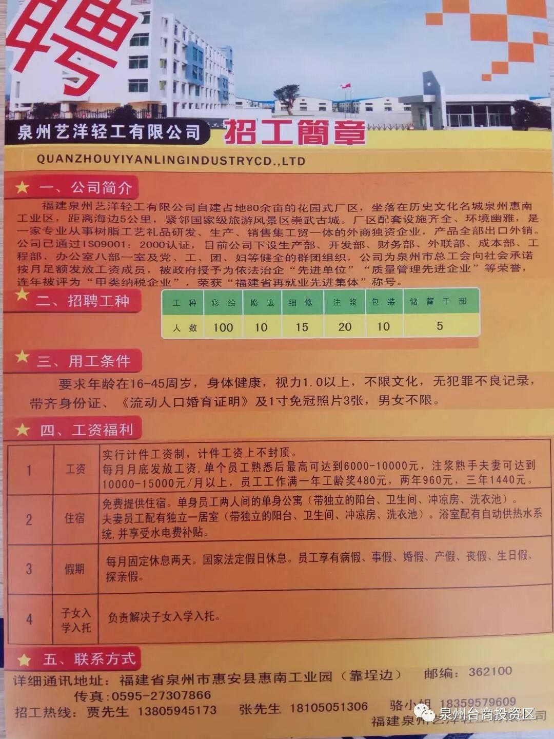 三南招工信息最新招聘动态